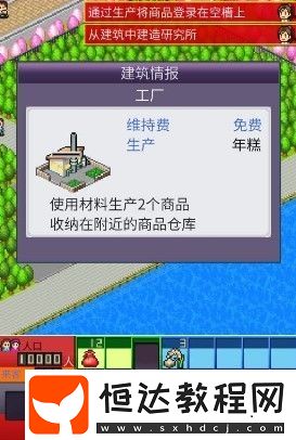 出港集裝箱號新手開局玩法攻略：15年土地開辟、牧場國模式與石油賺錢技巧