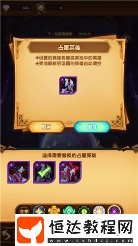 劍與遠(yuǎn)征第一次占星必中英雄推薦：鳳凰與雙子選擇技巧詳解