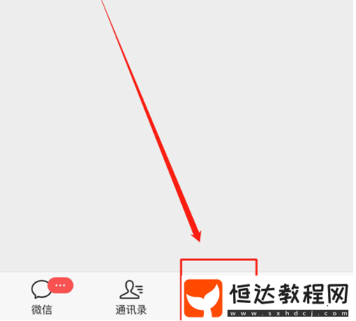 微信視頻號(hào)如何開通