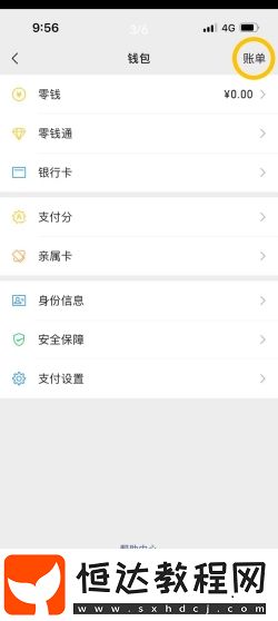 怎么關閉微信自動扣費