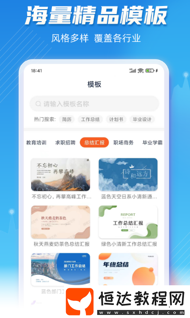 便捷的辦公app合集
