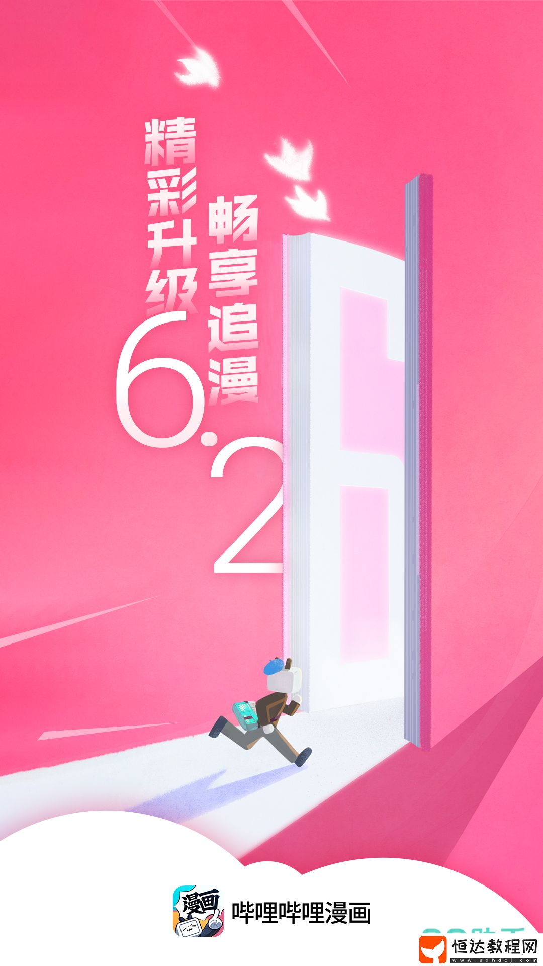 免費(fèi)看b站視頻網(wǎng)站推薦