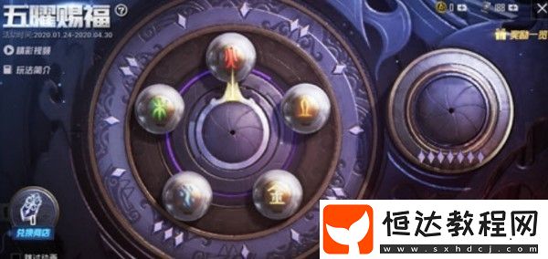 和平精英五曜賜福輪盤開啟方法及技巧詳解，活動(dòng)延期至4月30日