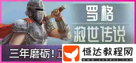 羅格