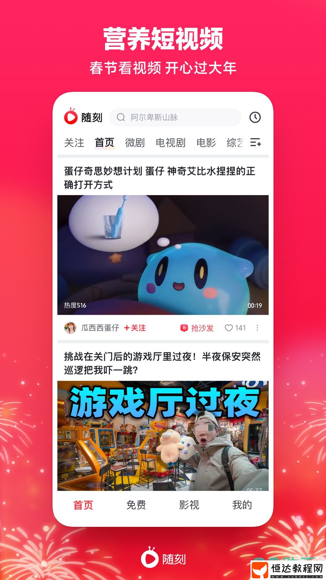 藍光追劇軟件下載推薦