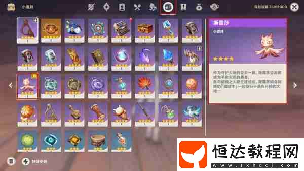 彼時滿天異彩任務怎么完成