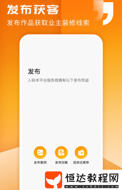 裝修設(shè)計(jì)軟件推薦哪些?真實(shí)的裝修設(shè)計(jì)app大全