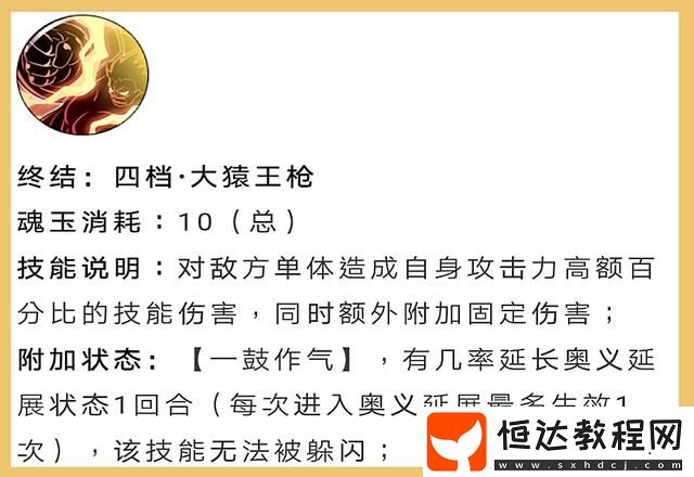 航海王燃燒意志新世界路飛技能加點(diǎn)全攻略：如何最大化SSR路飛的戰(zhàn)斗力