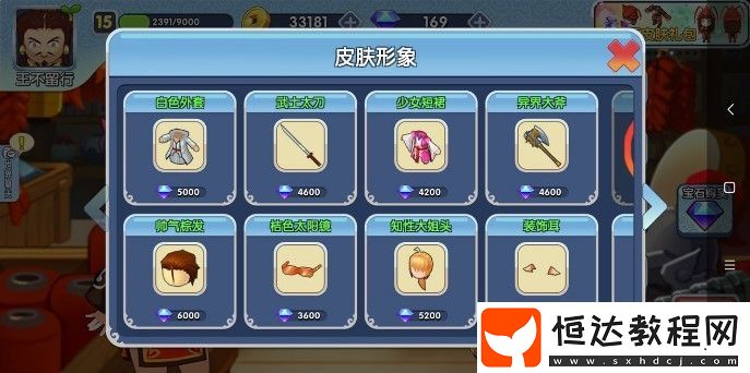 富豪闖三國(guó)鉆石使用攻略：如何用鉆石抽將更劃算？新手必看消費(fèi)指南