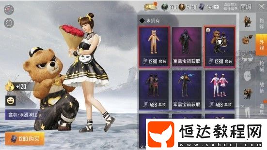和平精英2020情人節(jié)套裝全解析：浪漫波比與萌神柯基等四款套裝詳細(xì)介紹