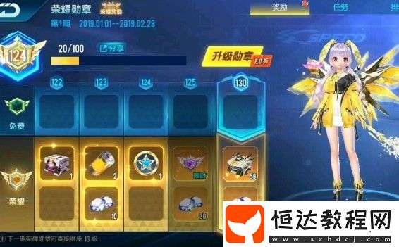 QQ飛車手游第六期榮耀勛章獎勵曝光：桃花主題A車B車全解析