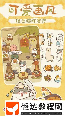 動物餐廳魚餌獲取全攻略：看廣告與購買方法詳解
