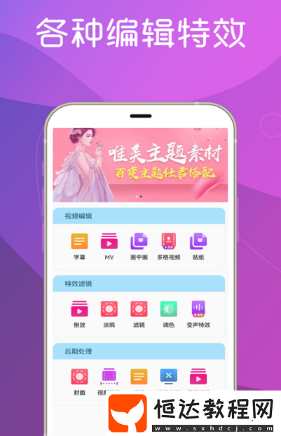 一般制作視頻用什么軟件?實用的制作視頻app盤點