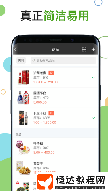 企業(yè)管理系統(tǒng)有哪些軟件?熱門的企業(yè)管理app大全