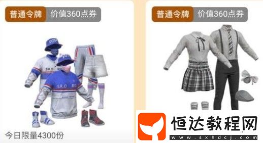 和平精英精英令掉落概率解析及獲取技巧，快速集齊稀有時裝