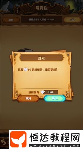 劍與遠(yuǎn)征懸賞欄刷新攻略：如何高效獲取高品質(zhì)任務(wù)與頂級(jí)獎(jiǎng)勵(lì)