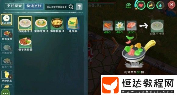 創(chuàng)造與魔法白蓮牛汁湯制作方法及配方詳解，輕松吸引游戲小伙伴
