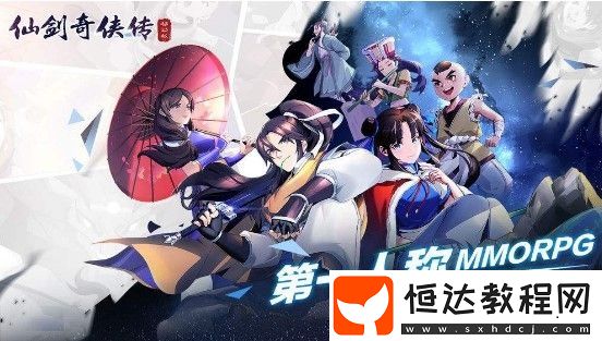 仙劍奇?zhèn)b傳移動版禮包兌換碼領(lǐng)取攻略及最新禮包碼大全