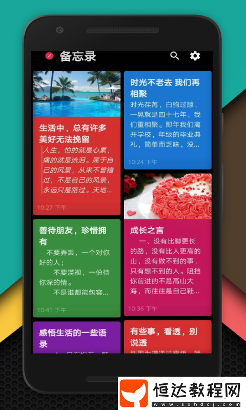 好用的便簽app推薦