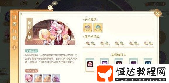 食物語(yǔ)日理萬(wàn)機(jī)平民打法攻略：如何選擇合適的陣容與練度通關(guān)