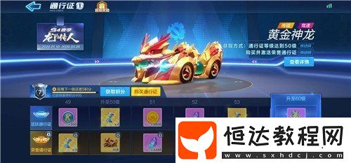 跑跑卡丁車手游S5賽季上線時間確定：3月20日開啟全新挑戰(zhàn)