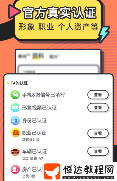 免費的社交軟件有哪些?真實的社交軟件下載分享