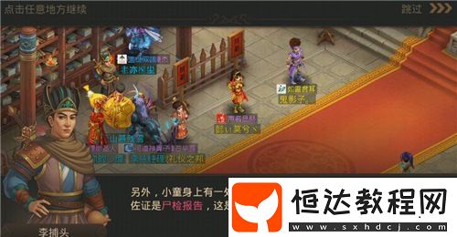 問道手游3月16日迷仙鎮(zhèn)案探案攻略：詳細(xì)步驟與關(guān)鍵道具糖葫蘆使用指南
