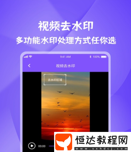 可以免費去水印的手機軟件推薦