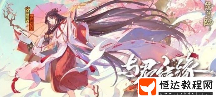 陰陽師緣結(jié)神技能強(qiáng)度詳解：普攻自拉條、被動緣結(jié)與神威效果全解析