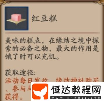 陰陽師紅豆糕獲取全攻略：緣結(jié)之鏡活動(dòng)快速獲得紅豆糕技巧分享