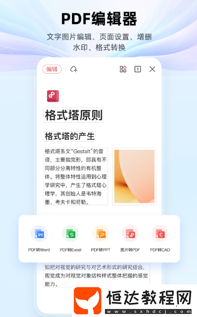 ppt制作軟件推薦哪些?實(shí)用的ppt制作軟件大全
