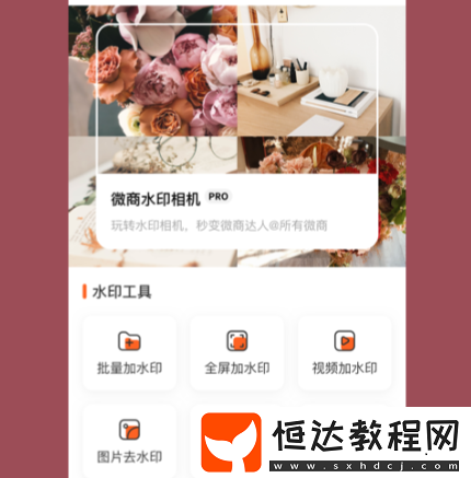可以免費去水印的手機軟件推薦