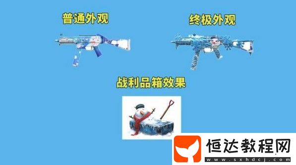 和平精英雪國(guó)精靈UMP45性價(jià)比分析：值得入手嗎？雪國(guó)精靈系列時(shí)裝詳解