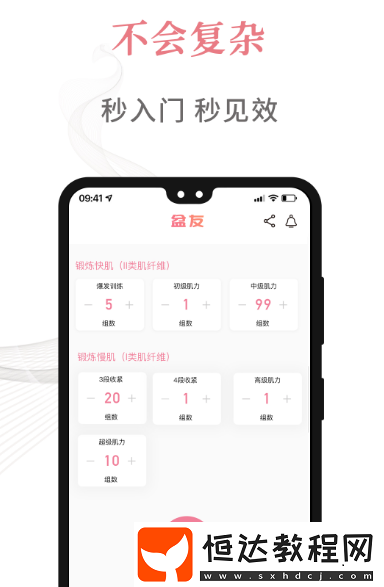 運動健康app有哪些?好用的健康運動軟件盤點