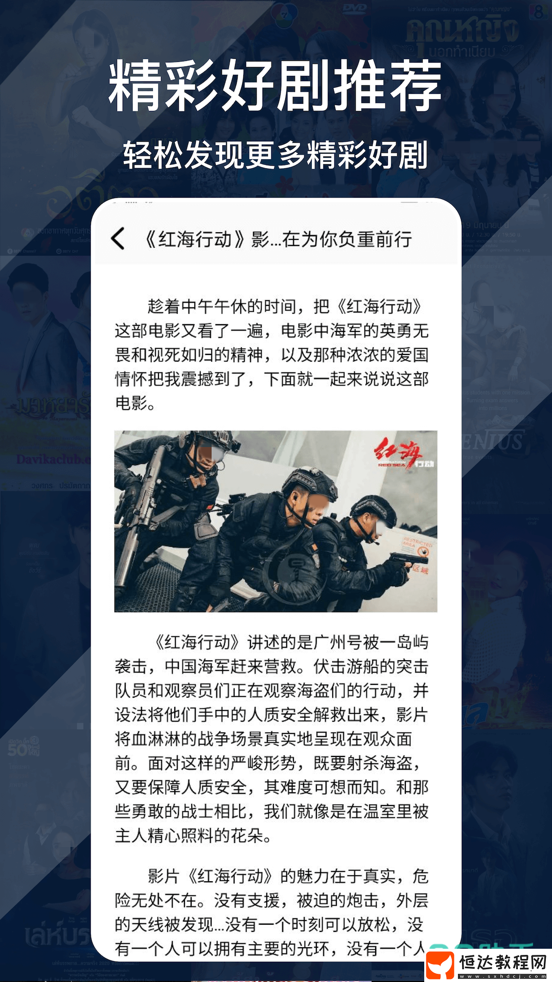 免費(fèi)資源多的追劇軟件排行榜