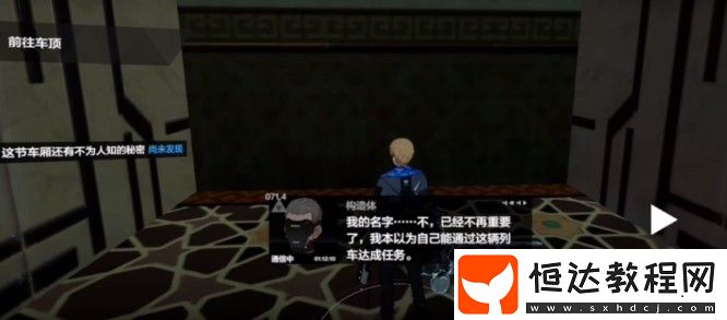 戰(zhàn)雙帕彌什第十章主線隱藏彩蛋觸發(fā)攻略：永久列車秘密全解析