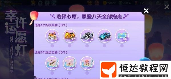 跑跑卡丁車手游幸運(yùn)許愿燈活動(dòng)參與指南及玩法詳細(xì)介紹