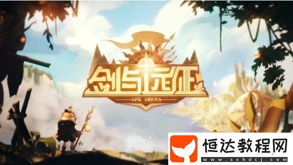 劍與遠(yuǎn)征閏年禮包英雄選擇指南：商人、綠劍、狼人、女妖、孫悟空哪個(gè)更劃算？