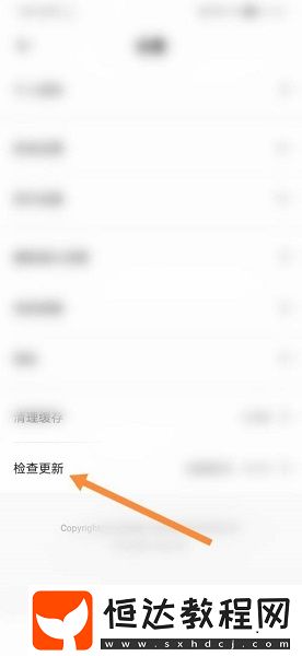 租號(hào)玩怎么進(jìn)行檢查更新