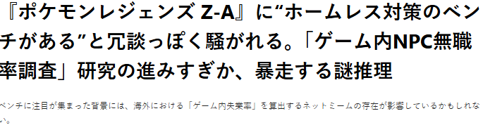 寶可夢傳說