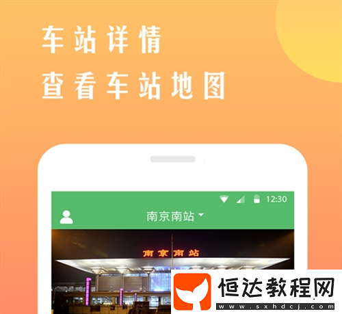 高鐵票購(gòu)買app推薦