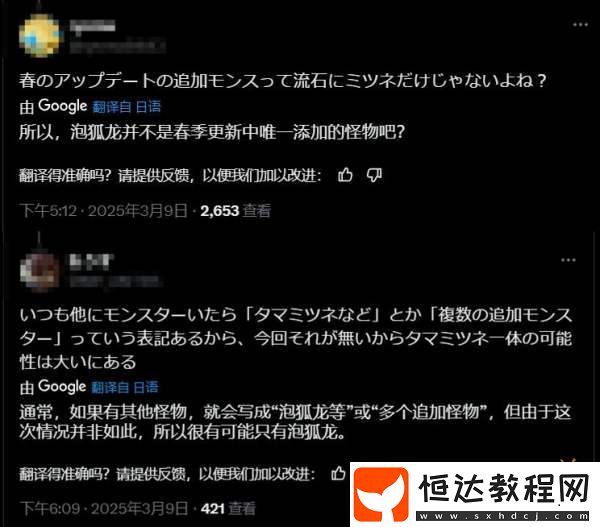 怪物獵人