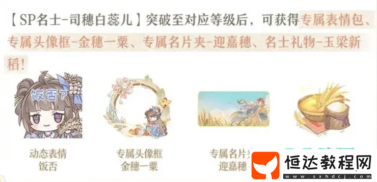 花亦山心之月蘭心司穗活動介紹-花亦山心之月
