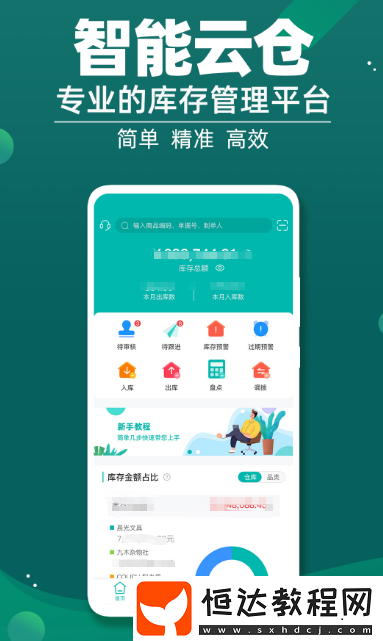 企業(yè)管理系統(tǒng)有哪些軟件?熱門的企業(yè)管理app大全