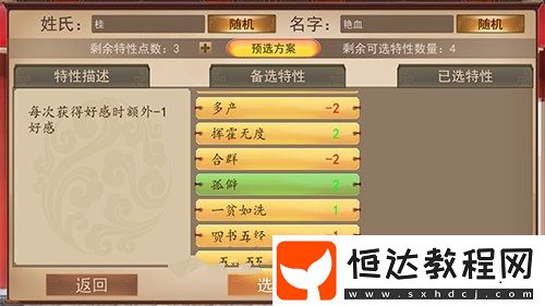 大老爺手游文線與武線角色特性選擇攻略：文曲星與武學(xué)奇才如何選？