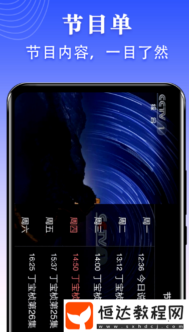 免費的追劇軟件排名分享
