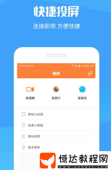好用的投屏軟件有哪些?免費的投屏app排名