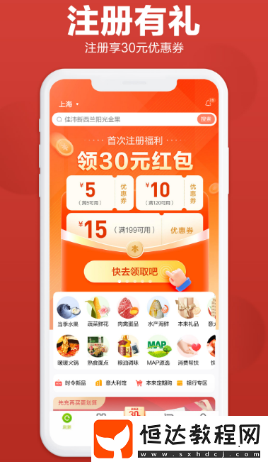 蔬菜配送軟件有哪些?便捷的蔬菜配送app大全