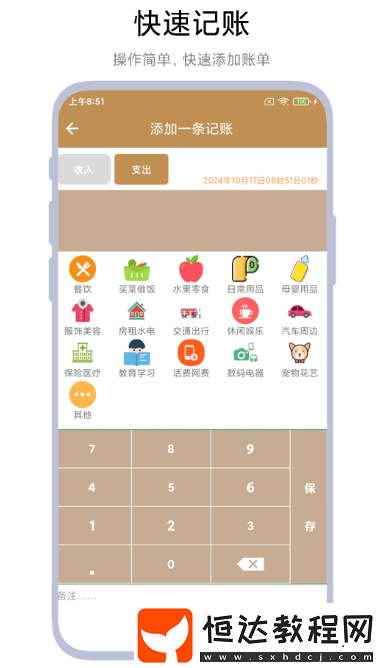 財(cái)務(wù)軟件哪個(gè)好用?實(shí)用的財(cái)務(wù)app盤點(diǎn)