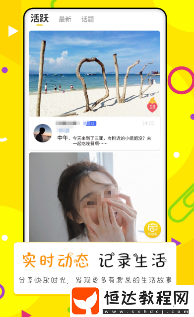 最受歡迎的交友a(bǔ)pp有哪些?免費(fèi)的交友軟件下載分享
